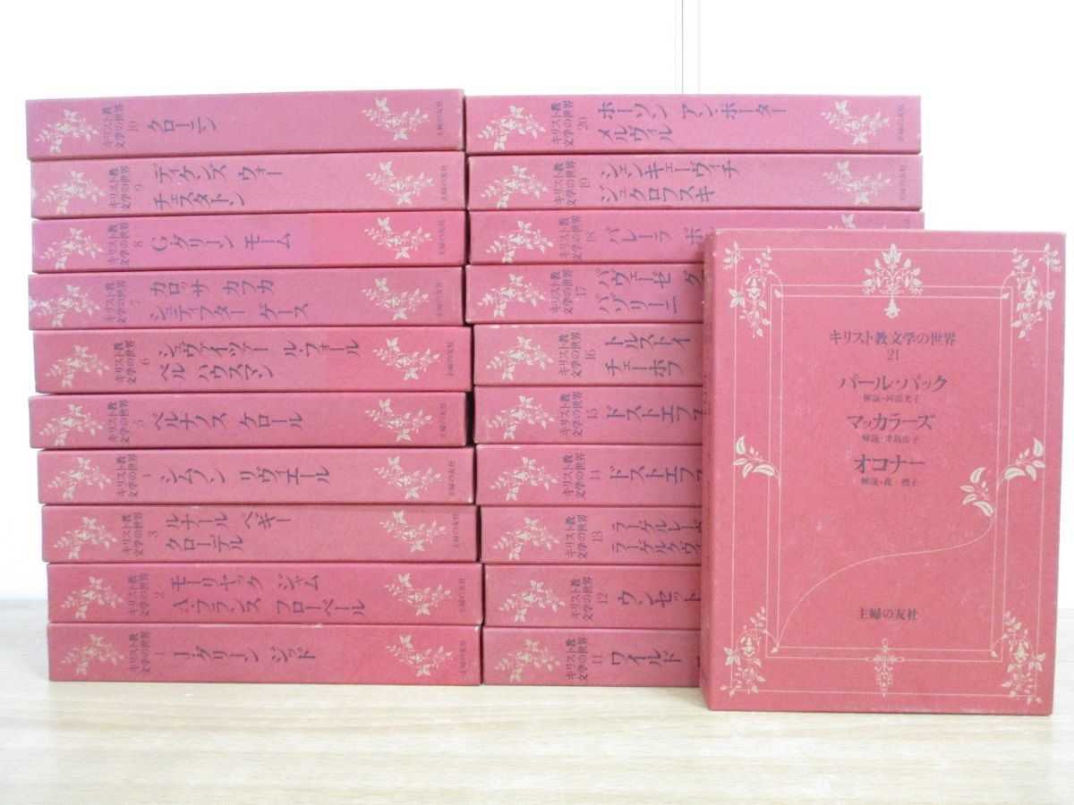 ヤフオク! -「キリスト教文学」の落札相場・落札価格