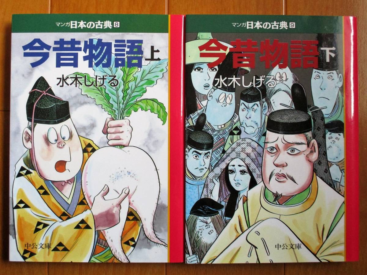 ネット限定】 マンガ日本の古典 新品未開封 文学/小説 - maqaad.sa