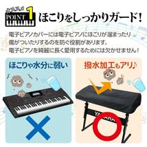 電子ピアノカバー 88鍵用 キーボードカバー デジタルピアノカバー 黒_画像3