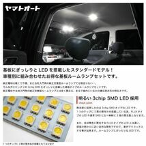 153発！ 100系 ハイエース スーパーGL LED ルームランプ 5点 HIACE TOYOTA 車中泊 ライト GRANDE アクセサリー_画像2