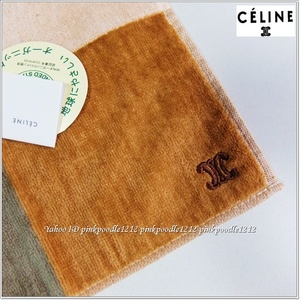 * Celine organic cotton ] towel handkerchie unused * small Brown khaki pale orange *