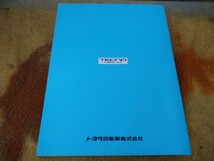 10系 アイシス 修理書C巻 2004/9〜 ZNM10G・ZNM10W・ANM1#G・ANM1#W / 検索: 整備書 TOYOTA ISiS 当時物_画像2