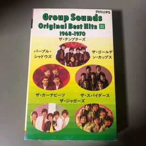 栄光のグループ・サウンズ大全集　下巻　1968〜1970 国内盤カセットテープ★