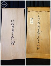 金堂本尊天蓋天人像　法隆寺管主　佐伯良謙箱書 仏教美術 仏像_画像9