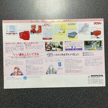 バイク スクーター カタログ HONDA ホンダ スクーター&スリーター総合カタログ 1983年頃版 中古品！ ジョイ スカイ タクティ_画像2