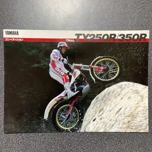 バイク カタログ オフ車 YAMAHA ヤマハ TY250R / 350R 1985年 (昭和60年) 8月版 中古品！