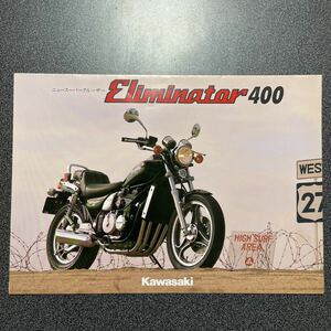 バイク カタログ Kawasaki カワサキ ニュースーパークルーザー ELIMINATOR400 エリミネーター400 中古品！