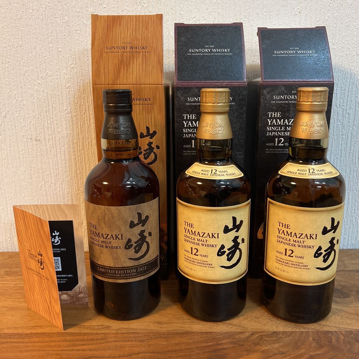 山崎12年 3本セットの値段と価格推移は?|44件の売買情報を集計した 山崎12年 3本セットの値段と価格推移は?|44件の売買情報を集計した