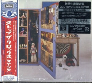 ◆オアシス Oasis◆ストップ・ザ・クロックス Stop the clocks◆初回生産限定盤◆2CD＋１DVD【m7246】