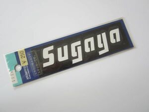 Sugaya スガヤ ステッカー /当時物 旧車 自動車 レーシング カー用品 整備 作業着 カスタム S36