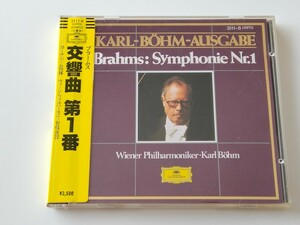 【84年西独プレス蒸着盤/シール帯付】ブラームス 交響曲第1番 J.Brahms/ Symphony No.1 op.68 CD 3111-8(35PO)/POLYDOR GmbH 413 549-2 