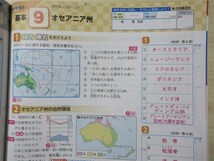 ★試験・効率★ 2023年版 単元プリント 基礎をきずく 地理 ① 〈帝国書院〉 【教師用】_画像4