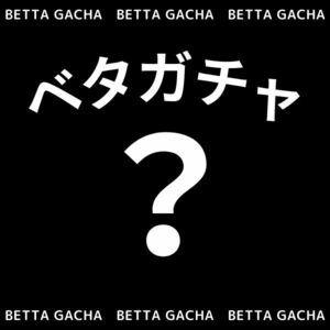 [Оставьте это в магазин] Betta Show Beta мужской цвет - это весело после прихода ♪ сделка, чем обычная цена! Слор -гача -тропическая рыба живое тело