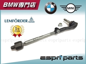 BMW E90 E91 E92 E93 3シリーズ E87 E82 1シリーズ E84 X1 E89 Z4 タイロッド ステアリングタイロッド 新品 右側 3210 6765 236 純正OEM品