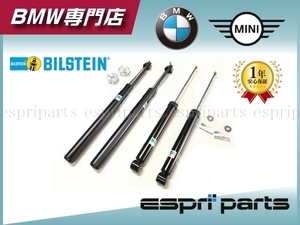 BMW Bilstein BILSTEIN B4 E30 320i 323i 325i от "MTech" M technique амортизатор амортизаторы для одной машины наружный диаметр 51Φ для 