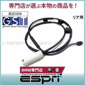 BMW MINI ミニ R56 R55 R57 R58 R59 LCI 後期 リア パッドセンサー 34356792573