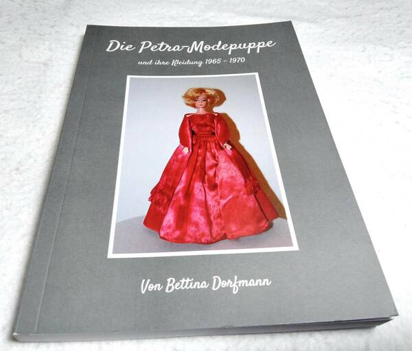 ＜洋書＞ペトラ・ファッションドール：カタログ 1965-1970年『Die Petra-Modepuppe: und Ihre Kleidung 1965-1970』～独ペトラ人形の衣装集