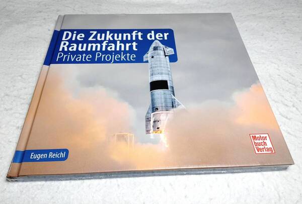 <洋書>宇宙旅行の未来:民間プロジェクト 写真資料集『Die Zukunft der Raumfahrt: Private Projekte』~民間宇宙飛行の始まりから現在