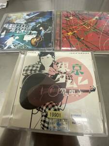 サザンオールスターズ アルバム CD アルバム CD+原由子 アルバム CD 計3枚(桑田佳祐 SOUTHERN ALL STARS KEISUKE KUWATA)