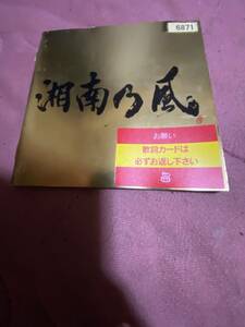 湘南乃風 ベストアルバム 2CD 湘南乃風〜Single Best〜 レンタルアップ品 歌詞カード+帯ジャンク品