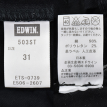 EDWIN エドウイン ★ 503ST 日本製 ストレート ブラック デニム ジーンズ パンツ 黒 メンズ 31_画像10