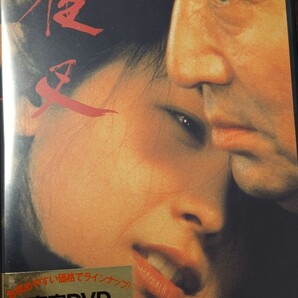 M 匿名配送 DVD 夜叉 東宝DVD名作セレクション 高倉健 田中裕子 降旗康男 4988104096005