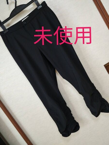 ストレッチパンツ七分丈 黒色 未使用 タグ付き