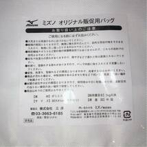 ミズノ【MIZUNO】オリジナル販促用バッグ トートバッグ 白 ホワイト 非売品_画像3