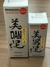 【美男足パウダー・クリーム】 足 消臭パウダー 臭い フットケア メンズ レディース 靴 消臭 脱臭 除菌 抗菌 制汗 デオドラント _画像1