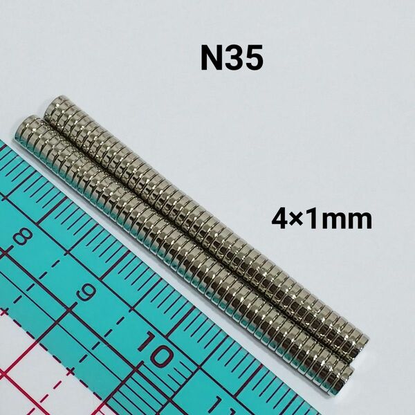 ネオジム磁石 N35 高品質 4×1mm 75個 D