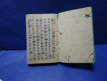 （２）古書和本　仏教関係の和本だと思います。江戸時代のものと思いますが、書名も発行年も分かりません。日蓮宗？_画像3