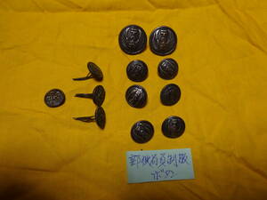 (7-15) post office uniform, hat button inspection :. confidence . postal . post office hat button uniform button 