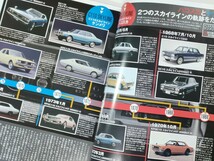 ノスタルジックヒーロー　Nostalgic Hero　Vol.203　2021年2月号　ハコスカとケンメリ　C10 Skyline & C110 Skyline _画像8