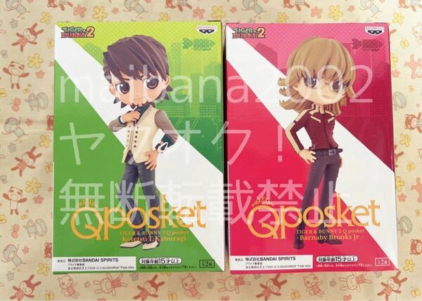 TIGER&BUNNY Qposket 鏑木・T・虎徹＆バーナビー・ブルックス・Jr 2点セット(Aカラー) プライズ