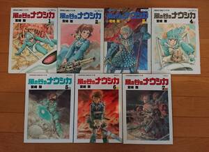 風の谷のナウシカ 宮崎 駿 １～７巻 全巻セット ポスター付属 徳間書店