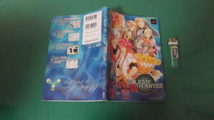 テイルズ オブ ジ アビス　はじまりの預言(スコア)　送料198円