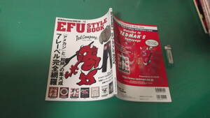 出M5906★　別冊デイトナブロス　EFU STYLE BOOK　送料198円