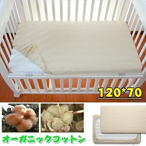  crib Fit sheet universal crib sheet child newborn baby mat organic cotton less seat child care . bedding *5 сolor selection /1 point 