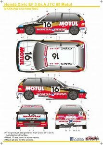 S.K.DECALS　SK24031 Honda Civic EF3 Gr.A JTC 88 Motul　シルクスクリーンデカール