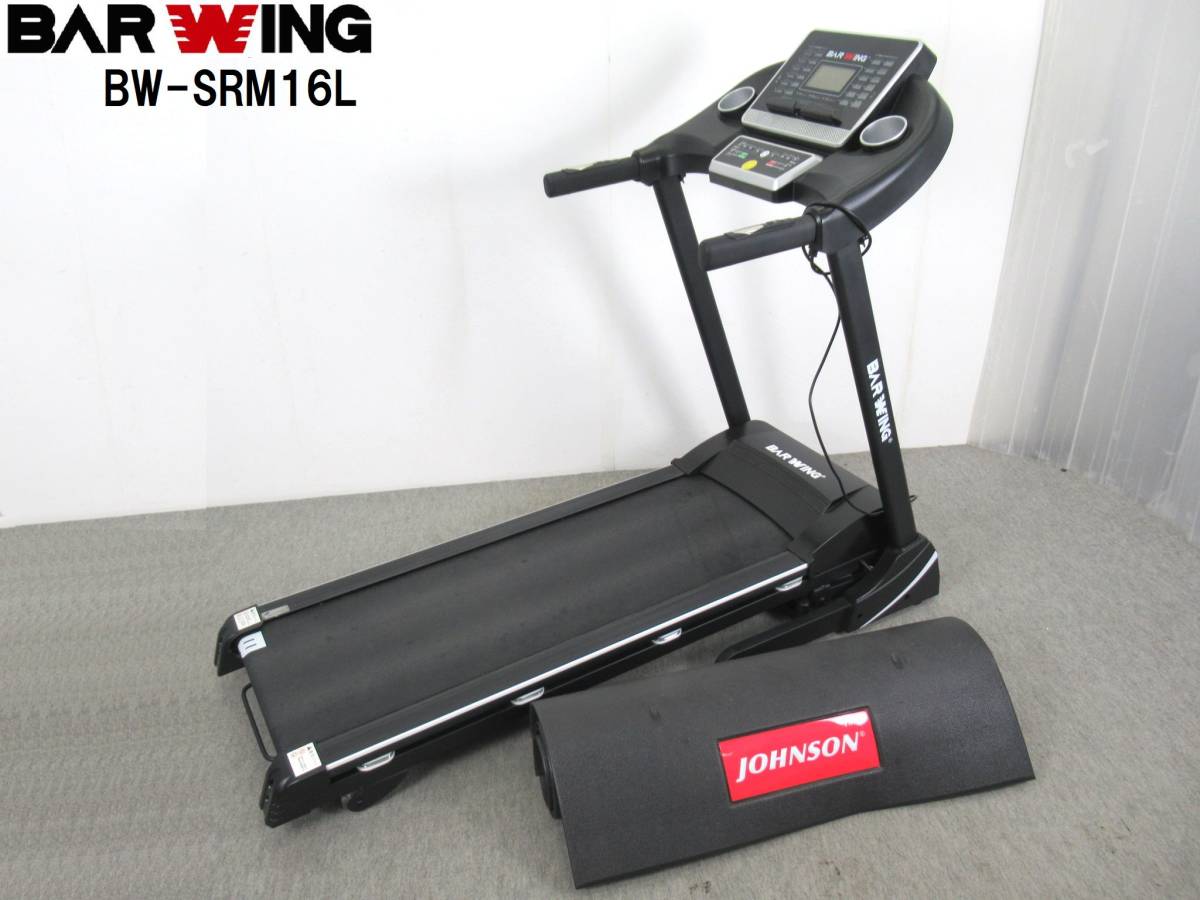 BAR WING ルームランナー BW-SRM16L 自動角度調整 マット付き