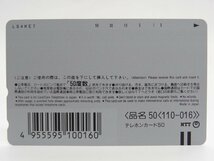 激レア!! 未使用 スタジオ・ジブリ 宮崎駿 となりのトトロ 50度数 テレホンカード テレカ 佐藤好春 原画展 SUTDIO GHIBLI ①☆P_画像2