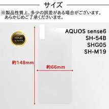 AQUOS sense6 ガラスフィルム SHARP シャープ アクオス センス _画像2