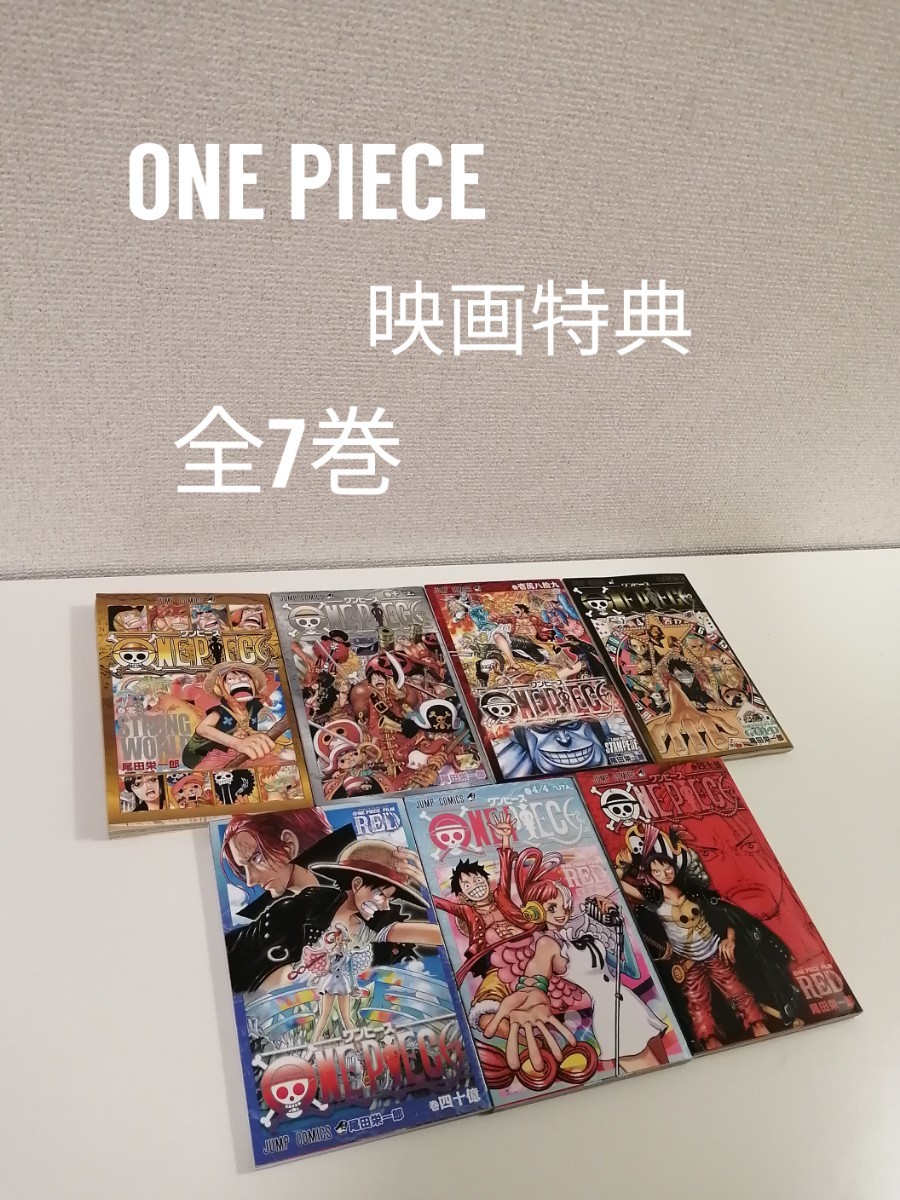 クーポン対象外】 ワンピース全105巻 ジャンプコミックス 零巻など3冊