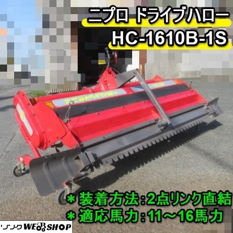 ニプロドライブハロー HCー1601B | real-statistics.com