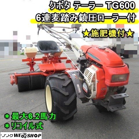 ヤフオク! -「麦踏み ローラー」(耕うん機、管理機) (農業機械)の落札