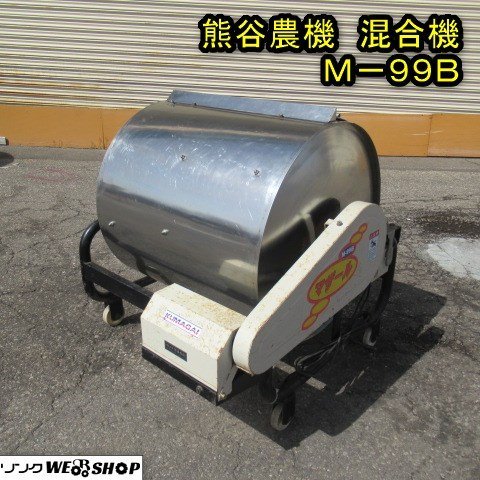 2023年最新】ヤフオク! -混合機(花、園芸)の中古品・新品・未使用品一覧