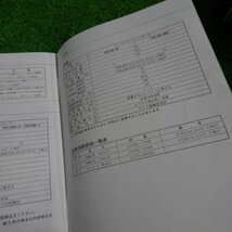 新潟 【取扱説明書のみ】 (7) ヤンマー カッター 取扱説明書 YSC160M YSC230M 取説 中古品 ■N23032673_画像5