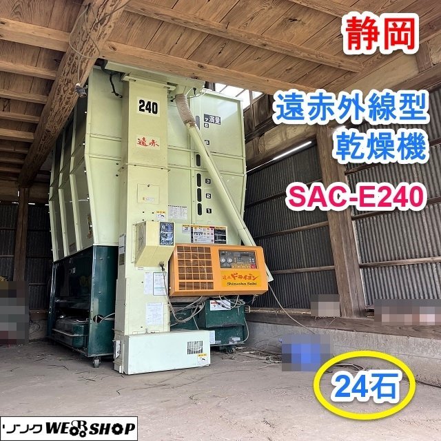 米乾燥機静岡シズオカ| JChere雅虎拍卖代购