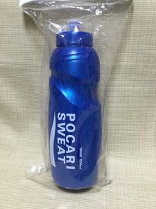 ポカリスエット スクイズボトル ブルー(青) 1000ml 保存性・携帯性 水筒,すいとう,マイボトル 水分補給