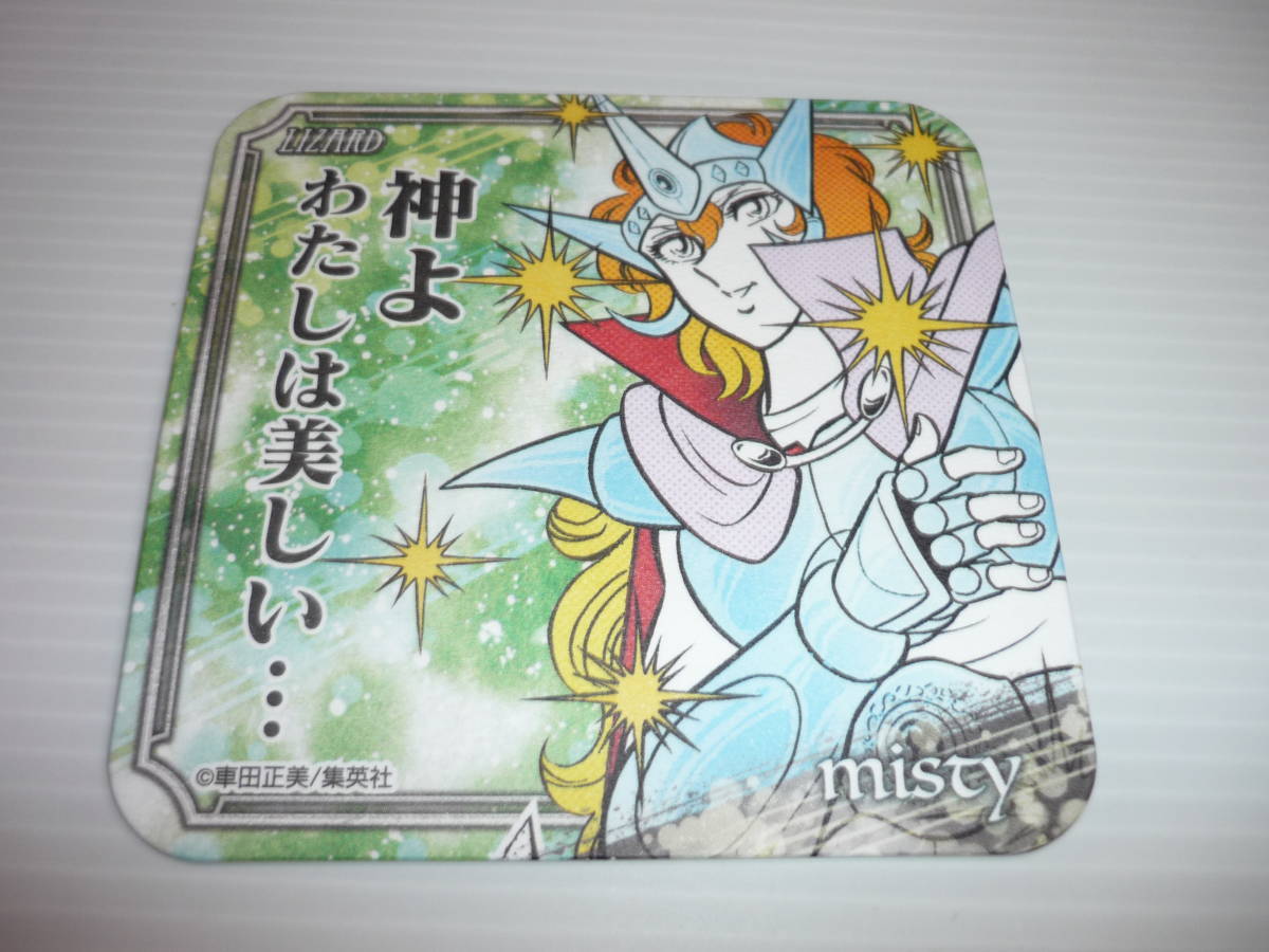 2023年最新】ヤフオク! -ミスティ リザドの中古品・新品・未使用品一覧